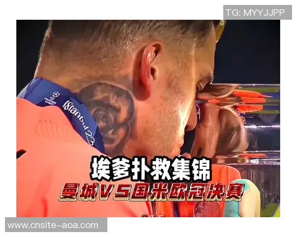 埃德森谈亚特兰大失利与国米关注称表现出色